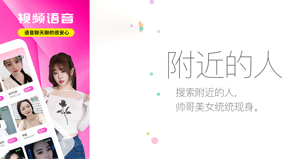 头图-附近约单